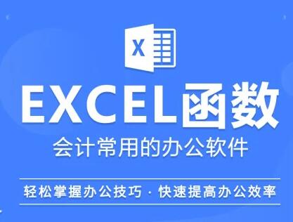 鄭州excel函數課程培訓班哪里學？