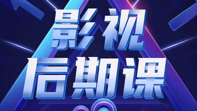 鄭州影視后期與特效制作專業培訓班