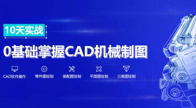 鄭州機械CAD培訓班哪里有多少錢？