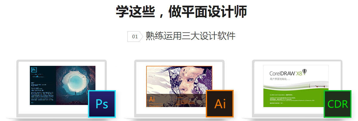 鄭州平面設(shè)計(jì)培訓(xùn)