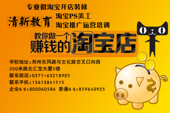 鄭州想要網上開個網店不會怎么辦