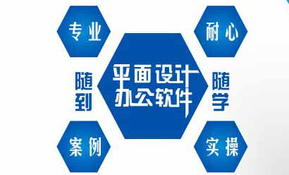 鄭州哪家平面設計培訓機構比較好？