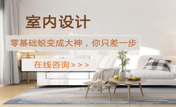 安陽室內設計培訓班哪里有哪家好？