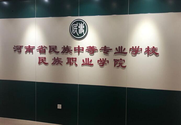 鄭州公辦中專學校招生辦電話，有什么要求？