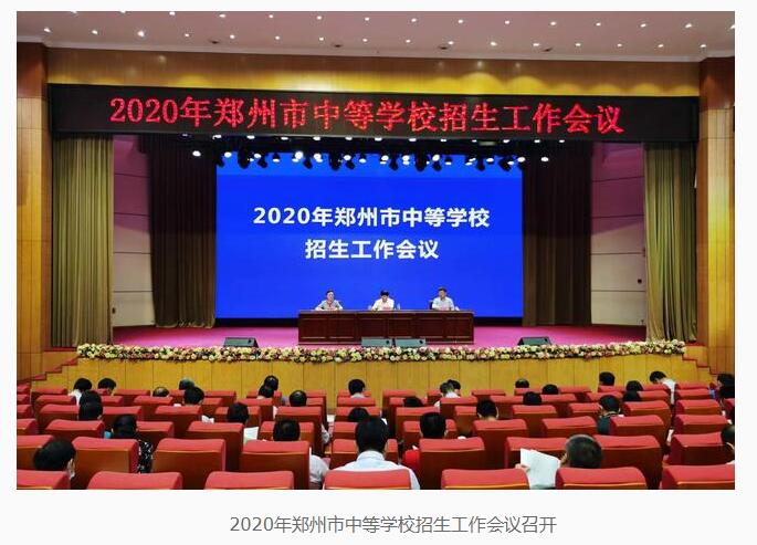 鄭州初中生畢業(yè)去讀中專學校有什么要求?