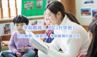 鄭州幼師3+2學校都有哪些？