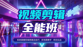 鄭州哪里有學(xué)視頻剪輯的培訓(xùn)班多少錢(qián)？