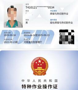 鄭州新版IC卡焊工證考試報(bào)名流程