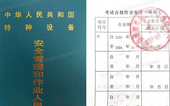 鄭州起重機指揮證Q1怎么辦理考試報名？