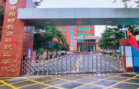 鄭州財稅金融職業學院中專部有春季招生嗎？