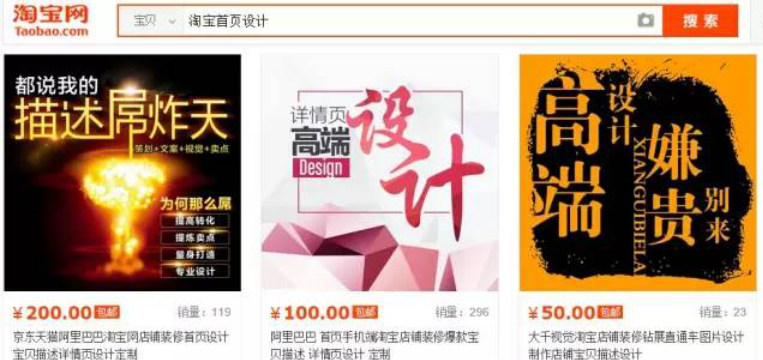 美工設計外包報價知幾何