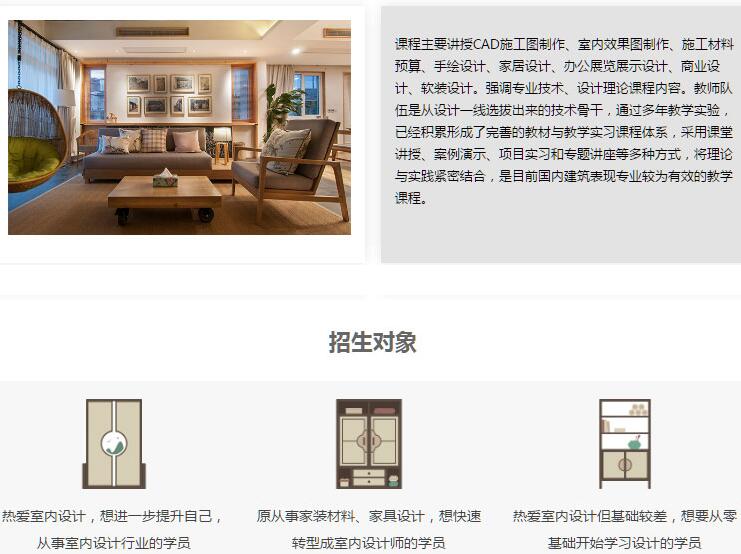 新鄉室內設計培訓學校排行榜哪家好